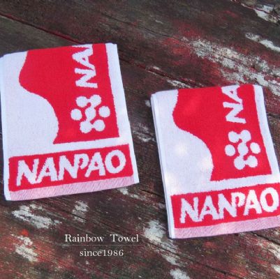 NANPAO雙色提花運動毛巾