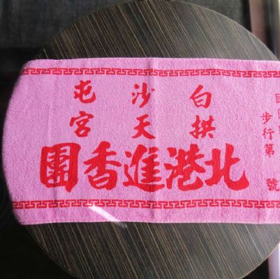 客製化-印花毛巾