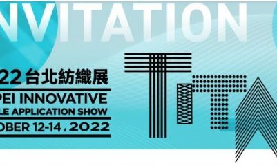 2022台北紡織展