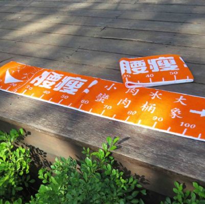 437SP 腰瘦雙色提花運動巾(橘/白)